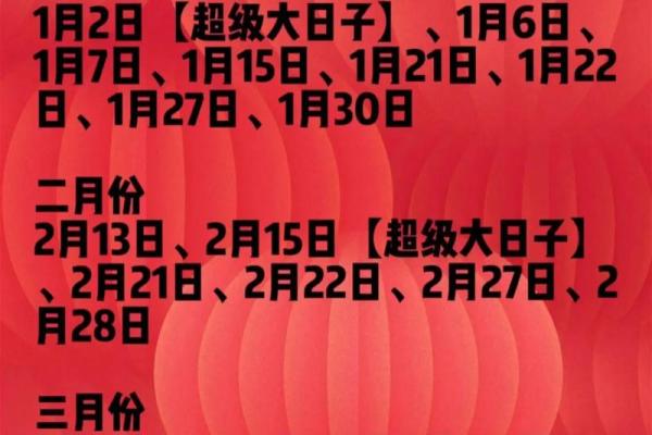 2025一月份订婚吉日