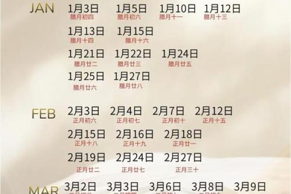 2025一月份订婚吉日