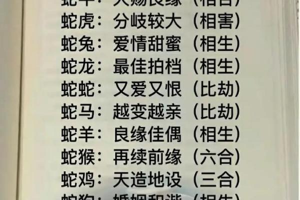 属蛇2001男孩2025年运势_2001蛇男命中注定妻子