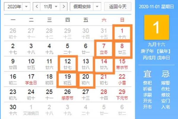修建房屋黄道吉日