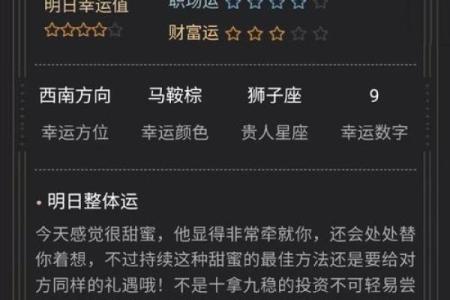 明日星座运势第一星座_明日专题星座运势大全