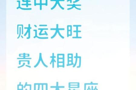 星座屋星座运势查询 星座屋2024星座运势查询每日运势解析与好运指南