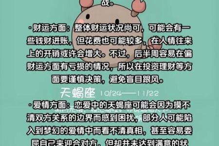 今日天蝎星座运势_今日天蝎运势算命网