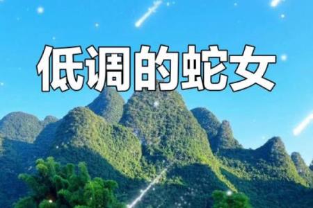 1977年属蛇三大劫难 1977年属蛇女的婚姻和命运