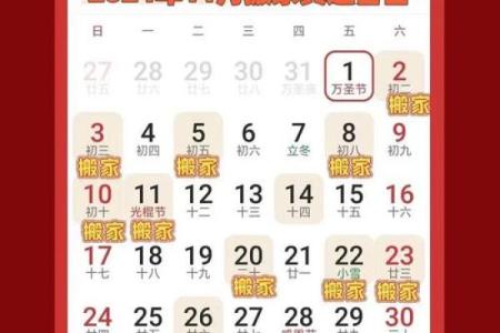 2025年属马乔迁最好日子_2025年属马乔迁最佳吉日指南选对日子旺家运