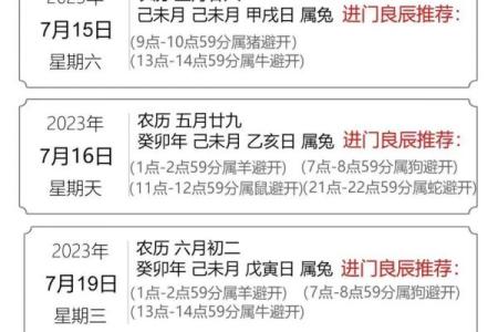 7月开业黄道吉日查询(7月开业黄道吉日查询表)