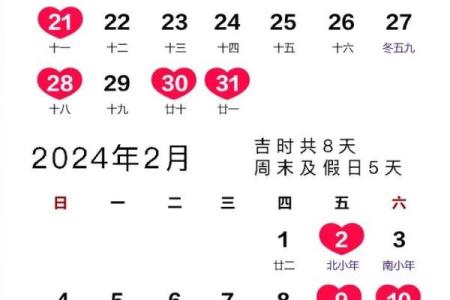 2月份适合开张的黄道吉日-[黄道吉日]