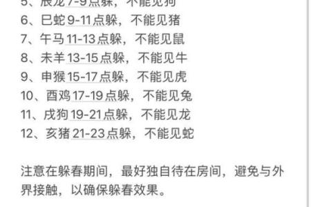 2025年属蛇躲春时间和方法 1977年3月属蛇2025年运势完整版