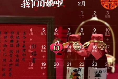 2022年12月份订婚的黄道吉日