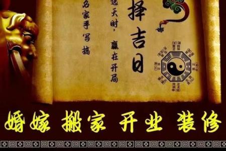 怎样择结婚好吉日(怎样择结婚吉日最准确)
