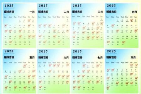 2025年4月13日结婚最佳日子