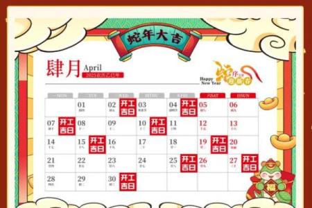 装修房子如何选黄道吉日