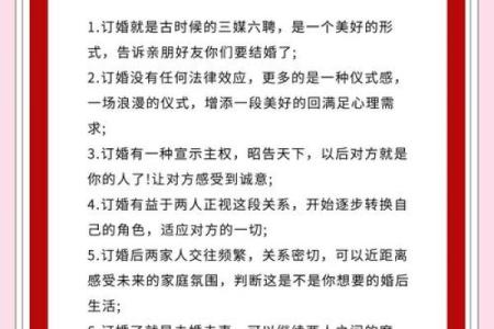 如何选订婚的良辰吉日