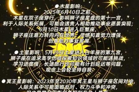 2025年3月28日狮子座运势今日运势