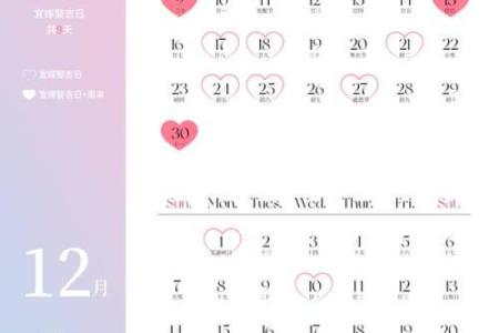 2025年7月3日适合结婚吗