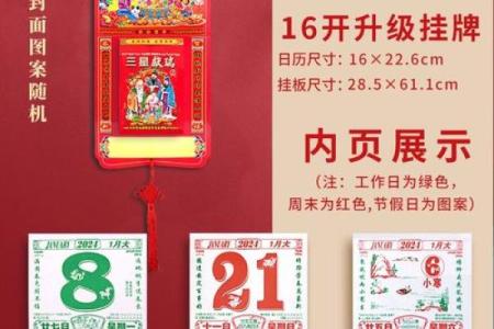 2022万年历黄道吉日开业(万年历老黄历2021开业大吉)