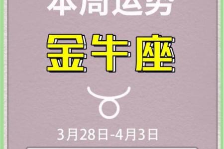 金牛座2025年运势完整版_星座运_金牛座2025年运势详解全年运势大揭秘