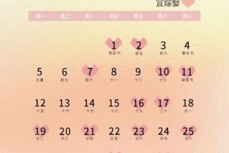2025年3月结婚日子(2025年3月结婚日子反冲)