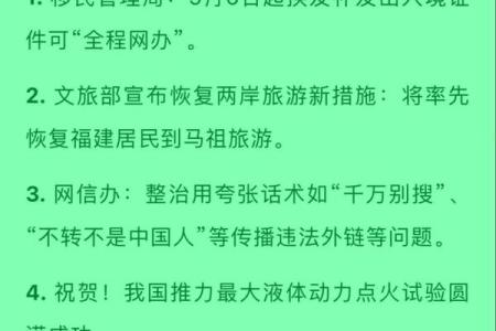 2024年2月26日是什么日子(2024年2月29日解释)