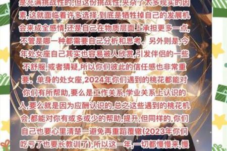 处女座今天运势星座屋 处女座运势星座屋2024年3月15日运势