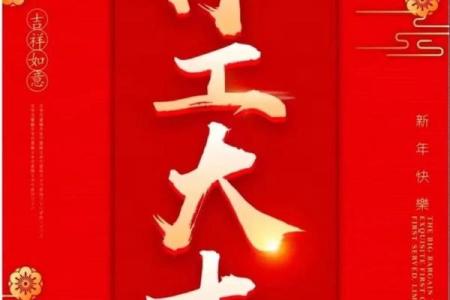 今日动工吉时是几点