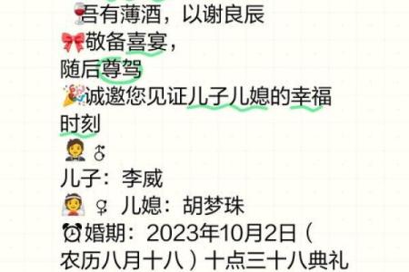 阴历八月结婚吉日