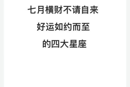 2025年3月30日巨蟹座今日偏财运势