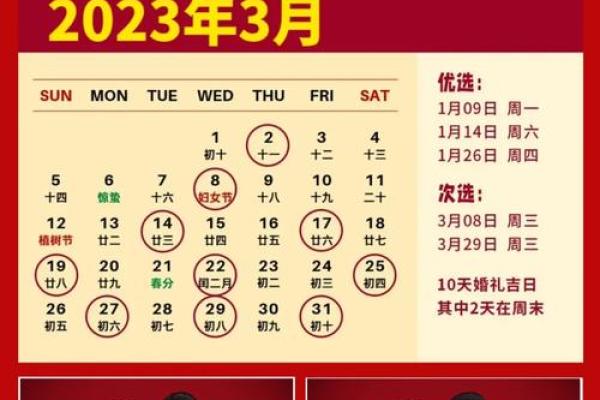 2月份订婚吉日
