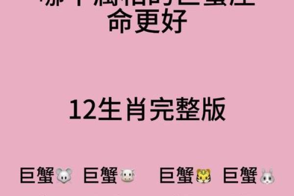 巨蟹座女生今日运势查询  第一星座网精准解析