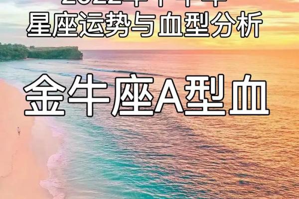 金牛星座今天运势 金牛星座今天运势如何