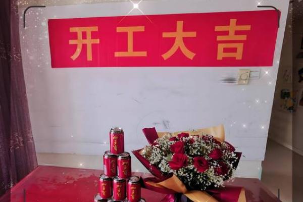 10月装修开工黄道吉日