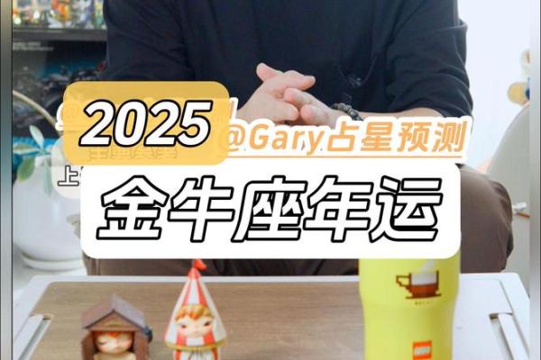 金牛座考试运势_金牛座考试运势2024