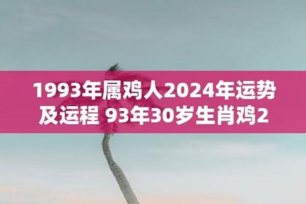 93年属鸡结婚吉日(93年属鸡人哪年结婚好) 93年属鸡结婚吉日(93年属鸡人哪年结婚好)