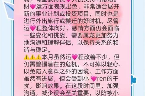 1988年生肖龙2025年运势大全_1988年属龙2025全年运势 1988年生肖龙2025年运势大全_1988年属龙2025全年运势