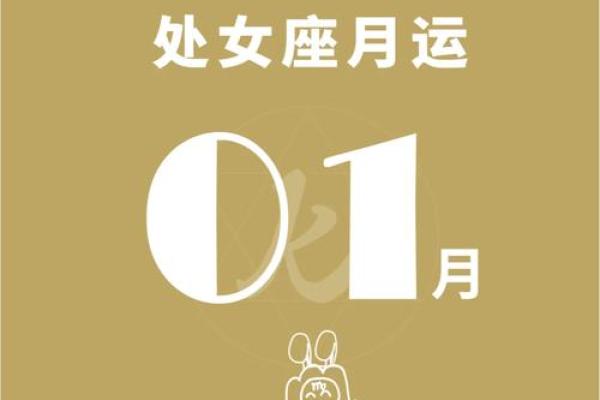 2025年3月27日处女座今日运势今日财运