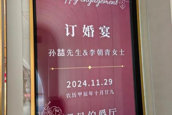 2025年3月订婚日期