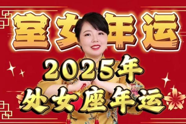 处女座2025年运势完整版 属猪处女座2025年运势完整版