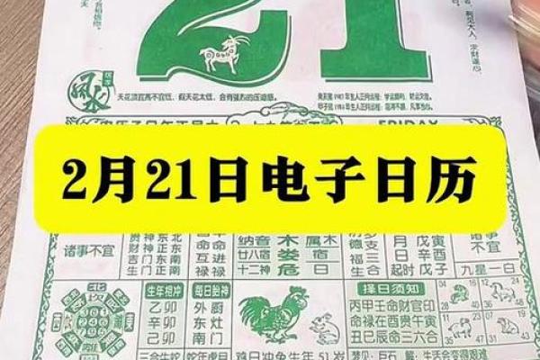 2月份最好的黄道吉日-[黄道吉日]