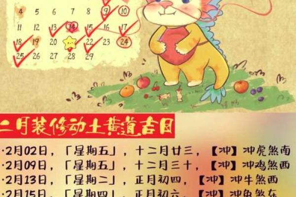 破墙装修黄道吉日