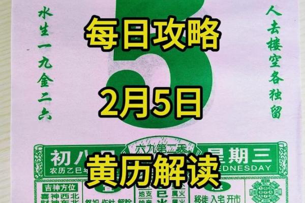 二月最好的黄道吉日是哪天