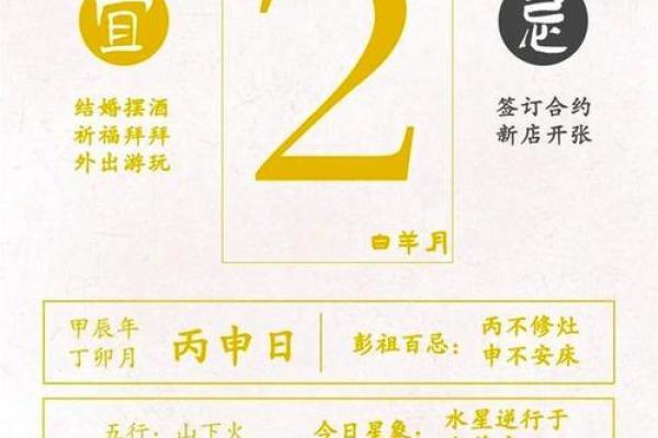 9月2号黄道吉日