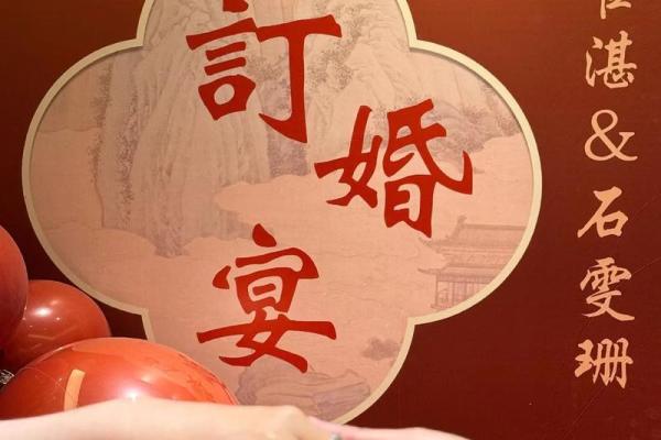 一年中适合订婚的日子