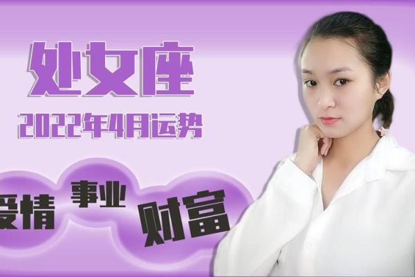 下周处女座运势解析事业爱情双丰收机遇与挑战并存