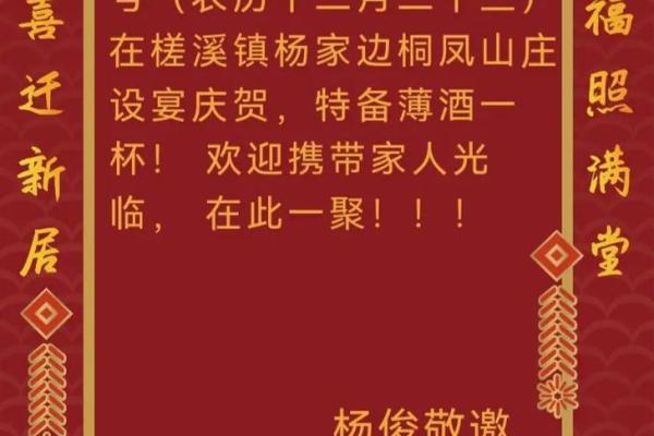 农历十二月适合乔迁的日子(农历十二月乔迁新居好日子)