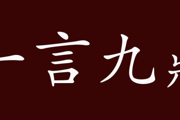 一言九鼎打一生肖(一言九鼎打一生肖成语)