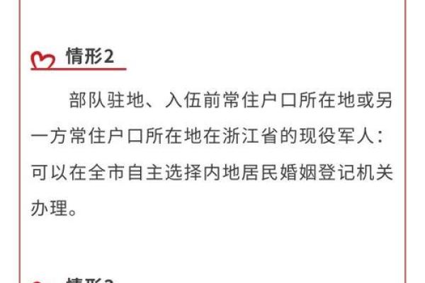 二月份适合领证的日期