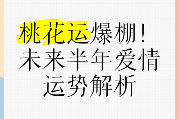 算姻缘免费一个人 免费算姻缘一个人的爱情运势全解析 算姻缘免费一个人 免费算姻缘一个人的爱情运势全解析