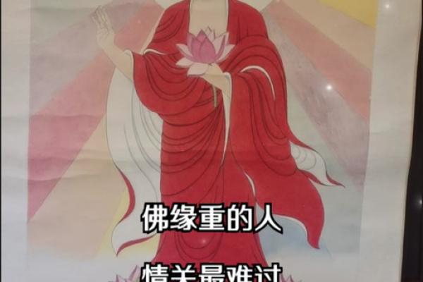 哪些生辰八字是带仙缘的_什么八字有仙缘和佛缘