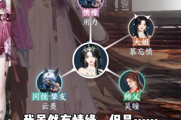 情缘是什么意思_逆水寒情缘是什么意思