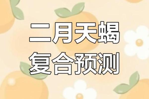 2025年3月29日天蝎座今日运势超准了